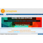 Отрицательный отзыв skladchiks.ru