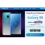 Внимание мошенники! samsung-gallaxy-s9.ru