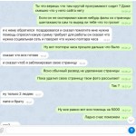 Отрицательный отзыв Мошенник Евгений Голубев