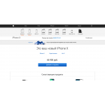 Внимание мошенники! apple-store.me