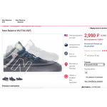Внимание мошенники! https://newbalance-ru.com