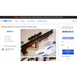 Сайт мошенник!! AIRGUNA.RU