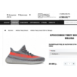 Осторожно мошенники! Yeezy-outlet.ru