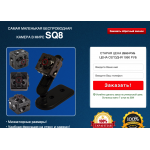 Мошенники!! САМАЯ МАЛЕНЬКАЯ БЕСПРОВОДНАЯ КАМЕРА В МИРЕ SQ8