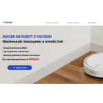 Мошенники!! xiaomirobot.xfastcart.com