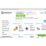 Внимание мошенники! snabking.ru СнабКинг