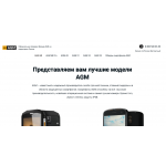 Отзывы о магазине agm.tel