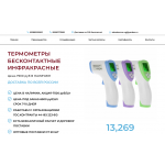 Отрицательный отзыв termo-ug.ru