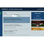 Сайт мошенник!! spormatch.ru