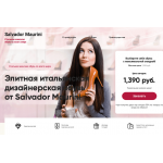 Мошенники!! merminar.ru обувь Salvador Maurini за 1390 руб