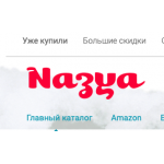 Сплошной обман!! Nazya.com