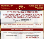 Внимание мошенники! postroy-sam.club