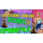 Осторожно!! ИГОРЬ ФОКС, IGORFOX, ИГОРЬ ДНИСТРЯН