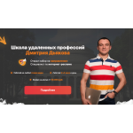 Осторожно!! Школа Дмитрия Дьякова | dyakov.caesarit.ru