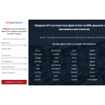 Отзывы о dvs.pak-auto.ru