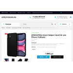 Отрицательный отзыв apple-rooms.ru