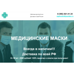 Внимание мошенники! http://medmassk.ru