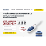Мошенники!! steambrush.kupiltovar.ru Ручной отпариватель и пароочиститель
