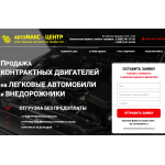 Мошенники!! max-center.ru АВТОМАКС - ЦЕНТР