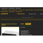 Мошенники!! activity.homebyta.online