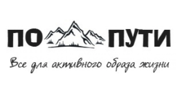 По пути. По пути магазин. По пути логотип. Сервис по пути. Группа путь логотип.