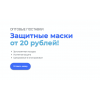 Осторожно!! защитныемаски24.рф