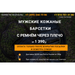 Отрицательный отзыв barsetki-kozha.ru