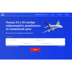Внимание мошенники! airlinesshop.ru