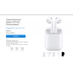 Внимание мошенники! airpods-apple-shop.ru