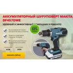 Внимание мошенники! http://i-makita.ru