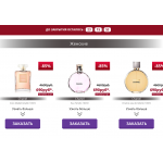 Внимание мошенники! perfume-24.ru