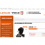 Отрицательный отзыв Vip-trike.ru.com