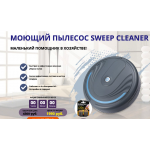 Мошенники!! sweep-cleaner.plp7.ru