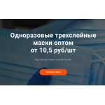 Осторожно!! allmaski.ru