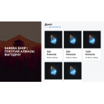 Лохотрон!! SHOPGARENA.TRADEMC.ORG