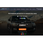 Отрицательный отзыв Dublikat-nomer.com