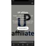 Сайт мошенник!! UPaffiliate "UP affiliate"