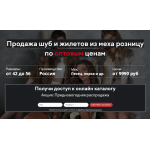 Осторожно мошенники! mex-furs.plp7.ru