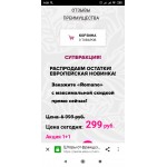 Мошенники!! textile-elite, шторы "Romano"