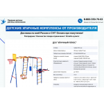 Внимание мошенники! kupi-dsk-ulica.ru