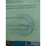 Осторожно мошенники! ООО Альфа-КС FixService24