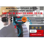 Мошенники!! ertstore.ru Шуруповерт BOSCH за 2990 руб!!