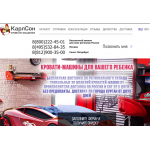 Отзывы о магазине carlson24.ru "КарлСон"