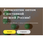 Осторожно аферисты!! http://antiseptica.su