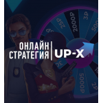 Отзывы о сайте UP-X Онлайн-стратегия