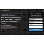 Осторожно жулики!! allengin.ru