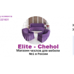 Осторожно обман!! Elite-chehol.ru