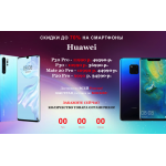 Мошенники!! Смартфоны Huawei со скидкой 70%