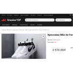 Внимание мошенники! https://sneaker-top.ru