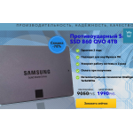 Мошенники!! Противоударный Samsung SSD 860 QVO 4ТB
